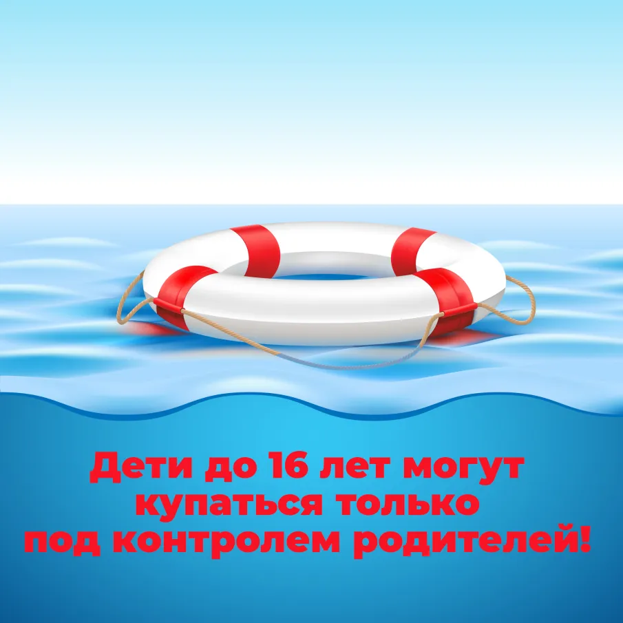 На водоем – с родителями!